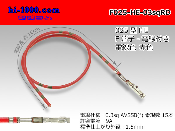 F025-HE-03sqRD