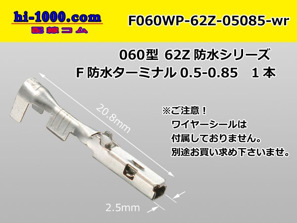 F060WP-62Z-05085-wr