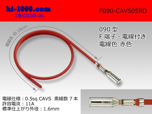 F090-05sqRD