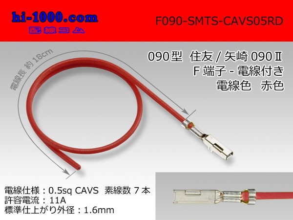 F090-SMTS-05sqRD