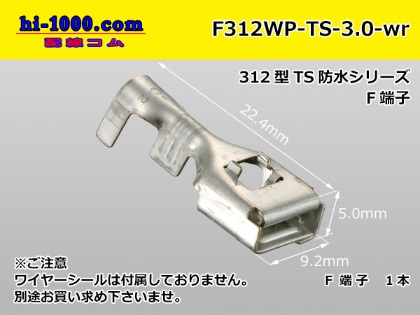 F312WP-TS-3.0-wr