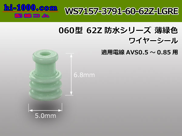 WS7157-3791-60-62Z-LGRE