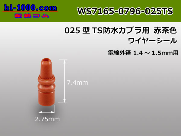 WS7165-0796-025TS
