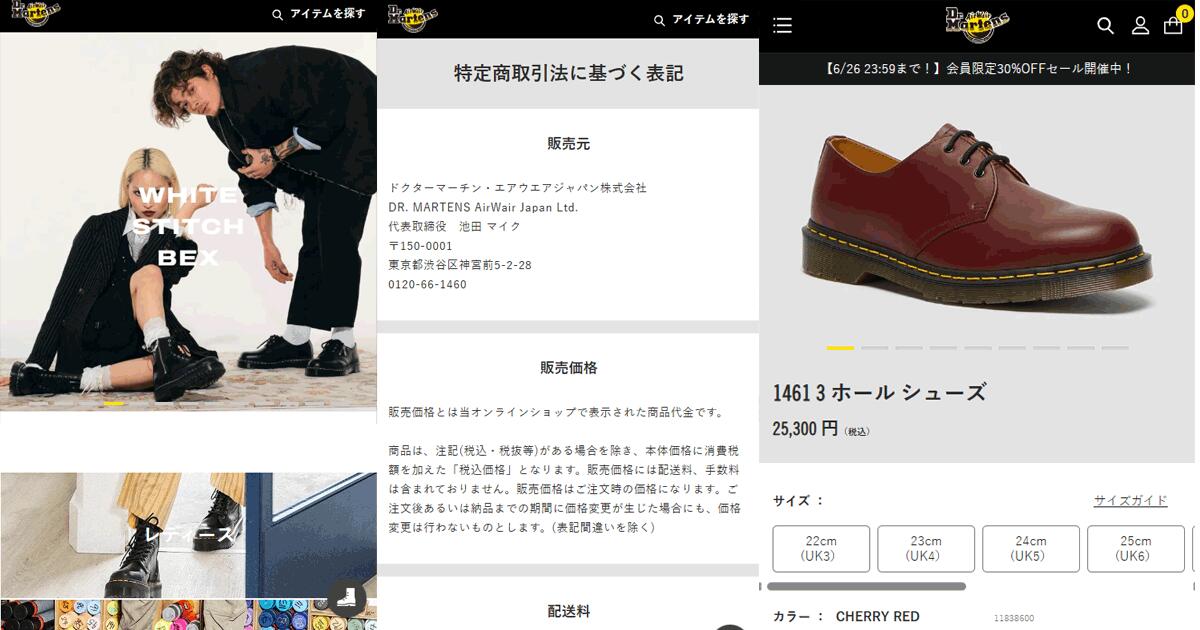 Dr.Martens（ドクターマーチン） 1461 チェリーレッド 赤 3ホール