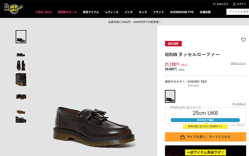 Dr.Martens ドクターマーチン エイドリアン タッセルローファー