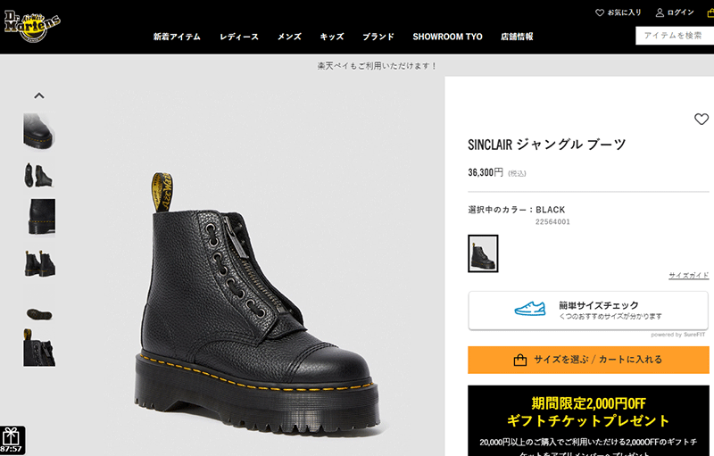 Dr.Martens（ドクターマーチン） シンクレア ジャングル ブーツ