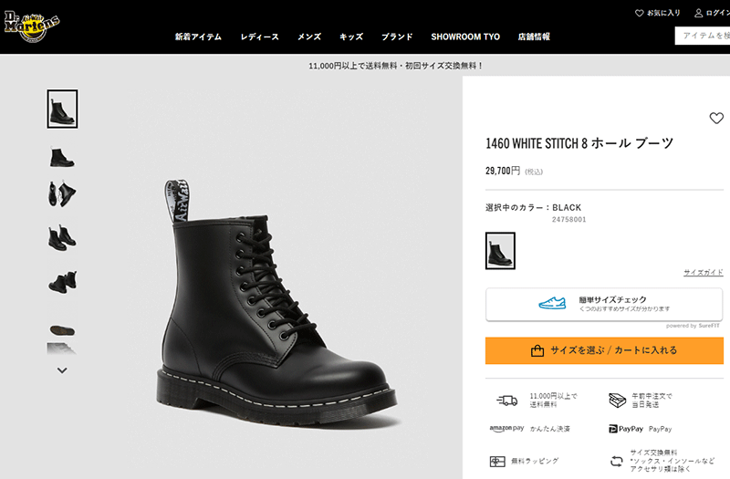 Dr.Martens（ドクターマーチン） 8ホール ホワイトステッチ ブーツ