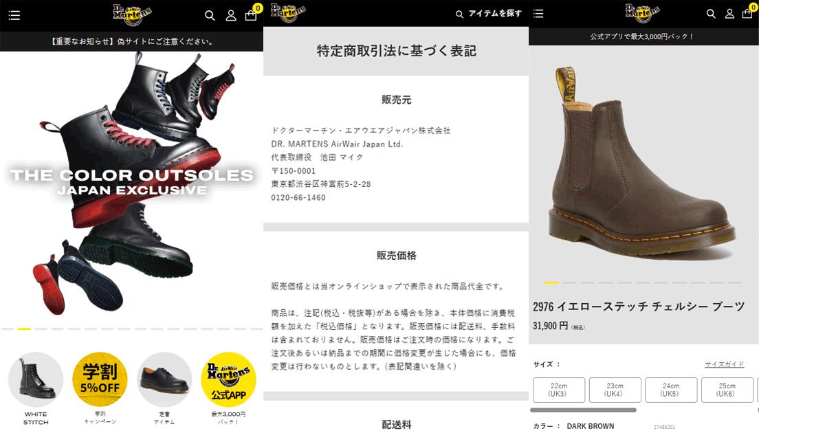 Dr.Martens（ドクターマーチン） 国内正規品 チェルシーブーツ