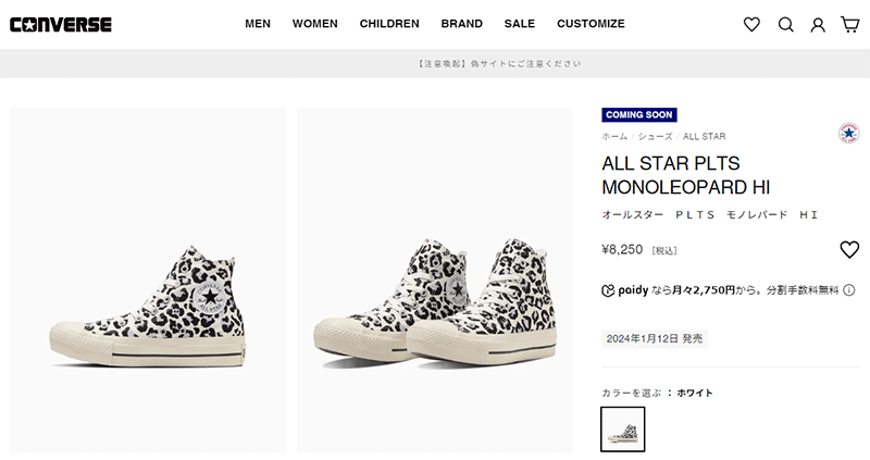 CONVERSE 厚底 コンバース オールスター PLTS モノレパード