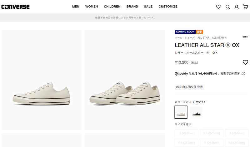 CONVERSE（コンバース） レザー オールスター アール ローカット