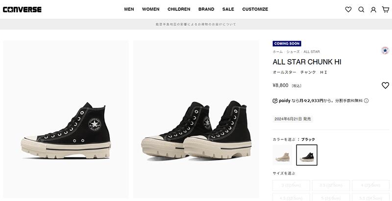 CONVERSE 残り22.5cmのみ コンバース 厚底 オールスター