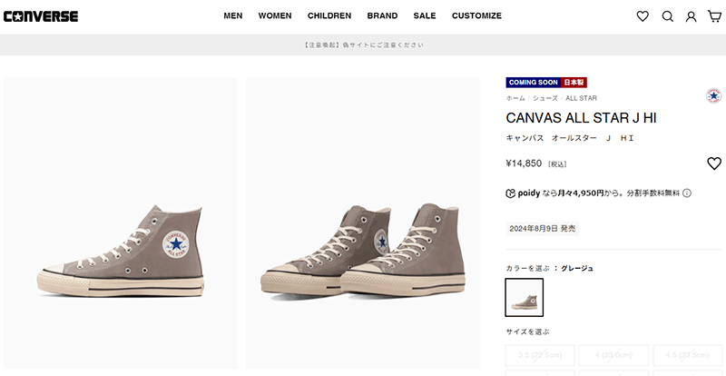 CONVERSE（コンバース） 2024秋冬新作 日本製 オールスター ジェイ