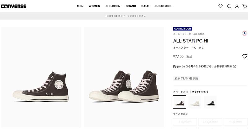 CONVERSE 2024秋冬新作 コンバース オールスター パッチ