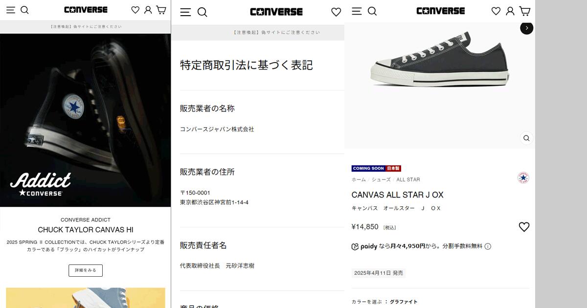 CONVERSE（コンバース） 2025春夏新作 オールスター 日本製 ローカット