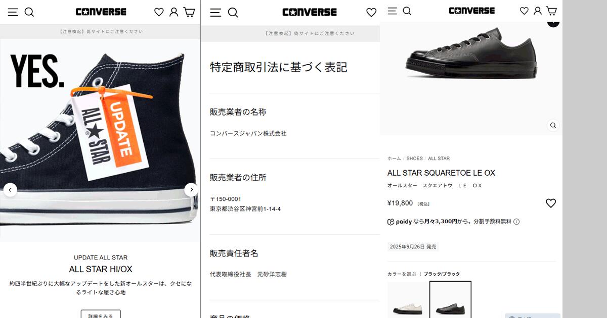 CONVERSE（コンバース） 残り24.5 27.5cm オールスター スクエアトウ 