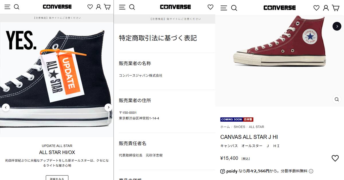 CONVERSE（コンバース） 残り23.5 24.5cm オールスター 日本製