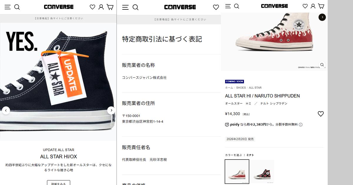CONVERSE（コンバース） 2026春夏新作 オールスター ナルトシップウ 