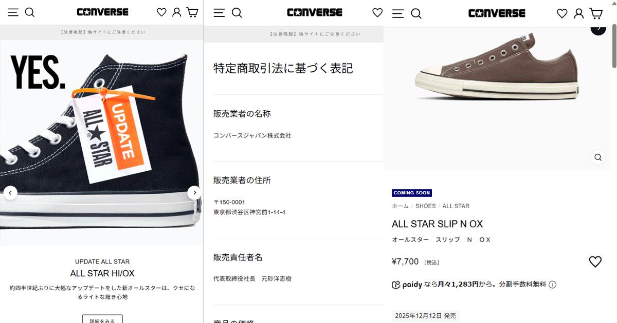 CONVERSE（コンバース） スリッポン オールスター スリップ N