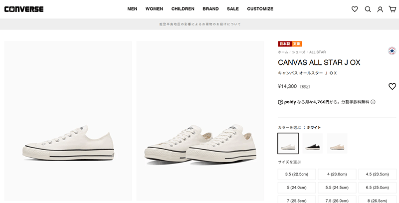 コンバース　オールスター　ローカット　日本製　　　白 楽天市場】コンバース オールスター MADE IN JAPAN CONVERSE ALL