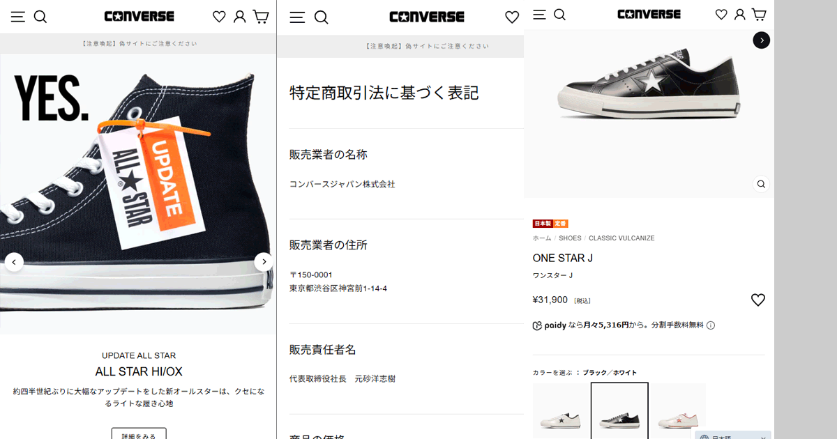 CONVERSE（コンバース） ワンスター J レザー ブラック/ホワイト 黒白