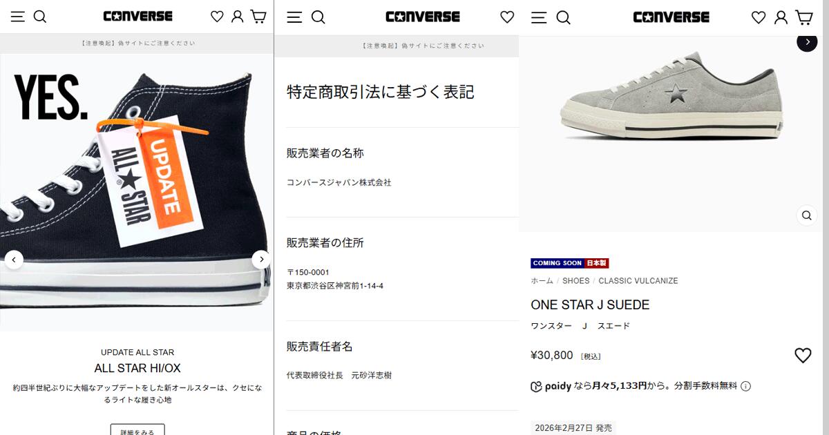 CONVERSE（コンバース） 残り27.0 27.5 28.0 29.0cm ワンスター J 