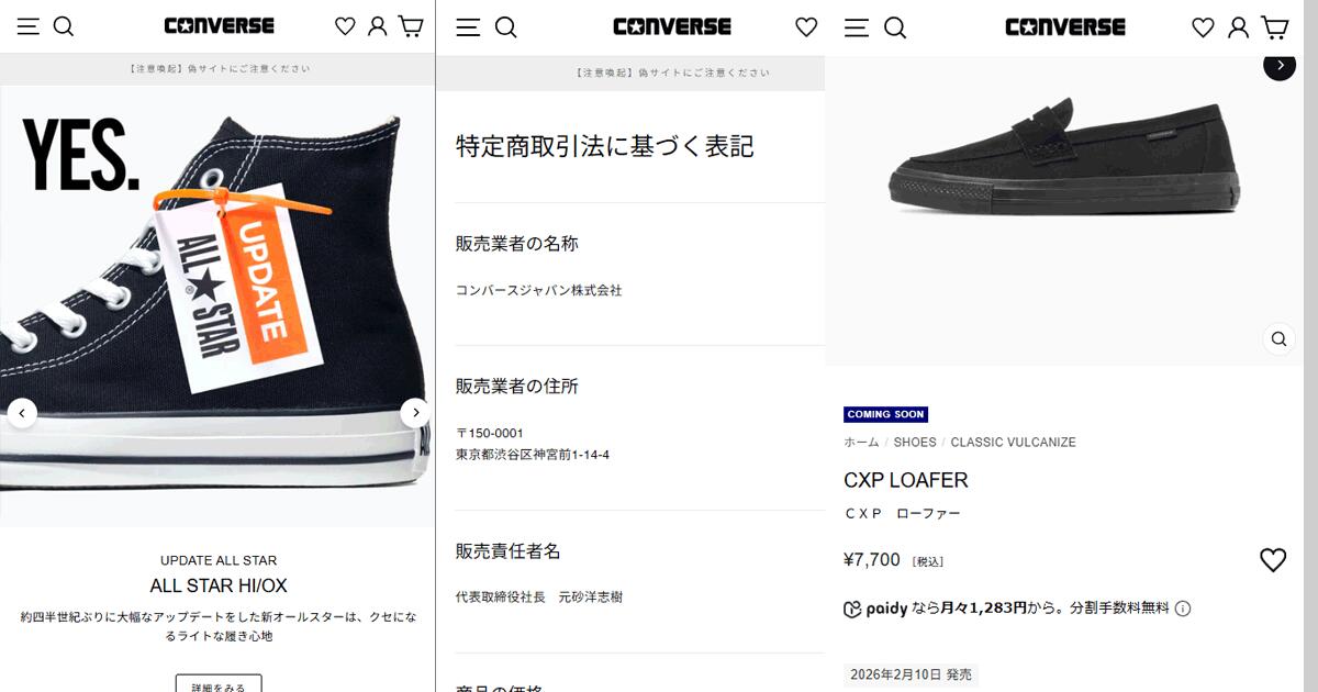 CONVERSE（コンバース） 残り23.5 26.0 26.5 27.5cm スニーファー CXP