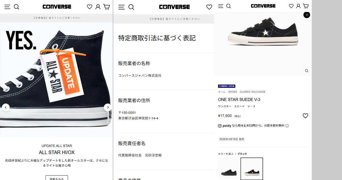 CONVERSE（コンバース） 2026年春夏新作 ベルクロ スニーカー ワン