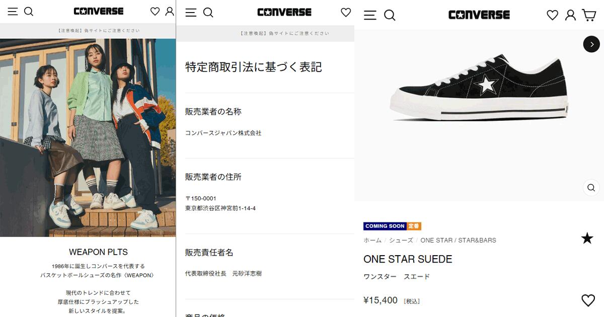 CONVERSE（コンバース） 残り26.0 26.5 27.5cm ワンスター スエード
