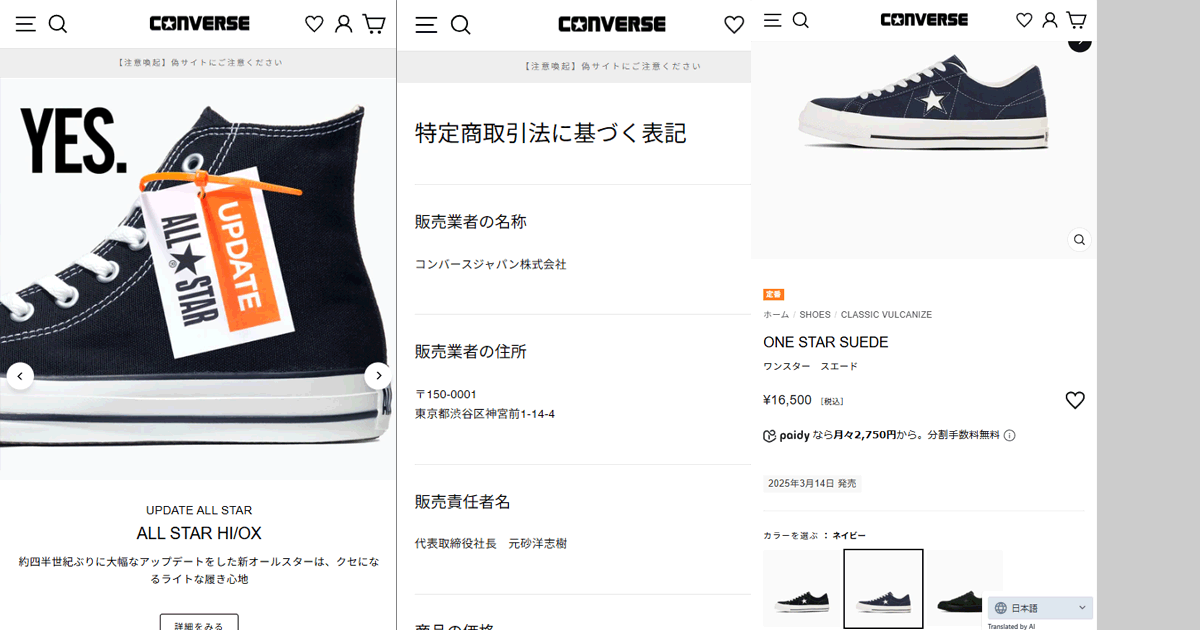 CONVERSE（コンバース） 残り26.0 26.5 27.5cm ワンスター スエード