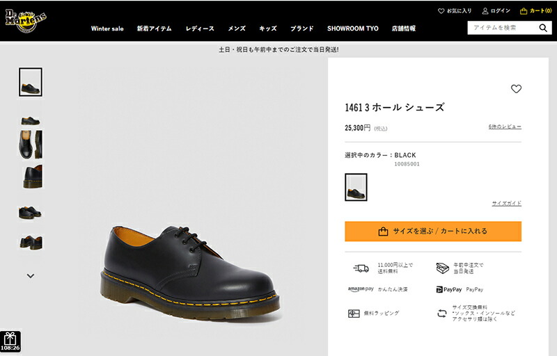 Dr.Martens（ドクターマーチン） 3ホール 1461 Z ブラック イエロー