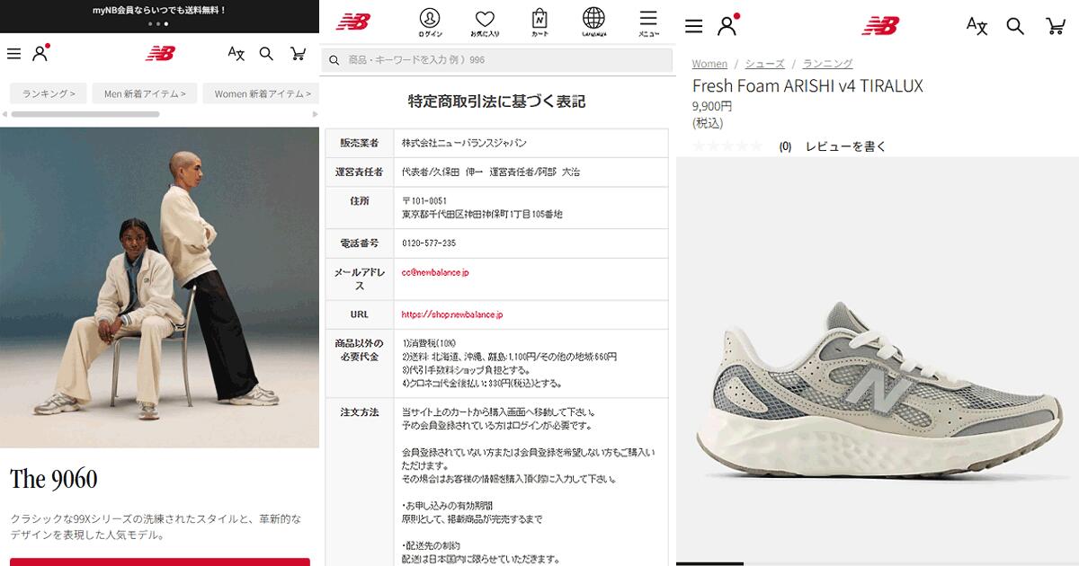 New Balance（ニューバランス） 2025秋冬新作 軽量 レディース