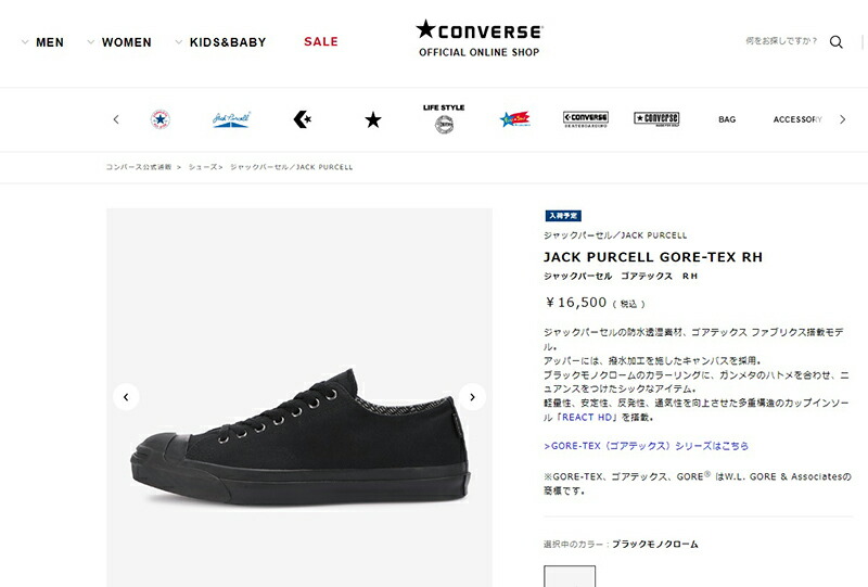 【2022秋冬新作】コンバース ジャックパーセル ゴアテックス ブラックモノクローム 防水 透湿 CONVERSE JACK PURCELL  GORE-TEX RH BLACK MONOCHROME