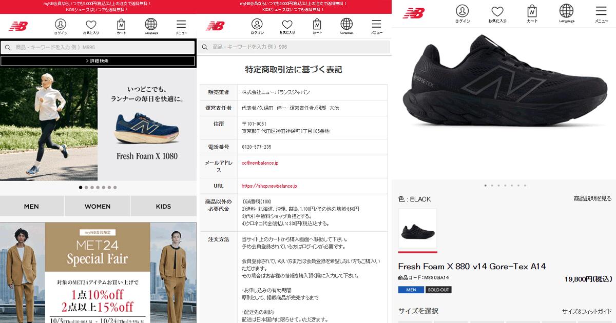 New Balance ニューバランス ゴアテックス スニーカー メンズ 2E幅