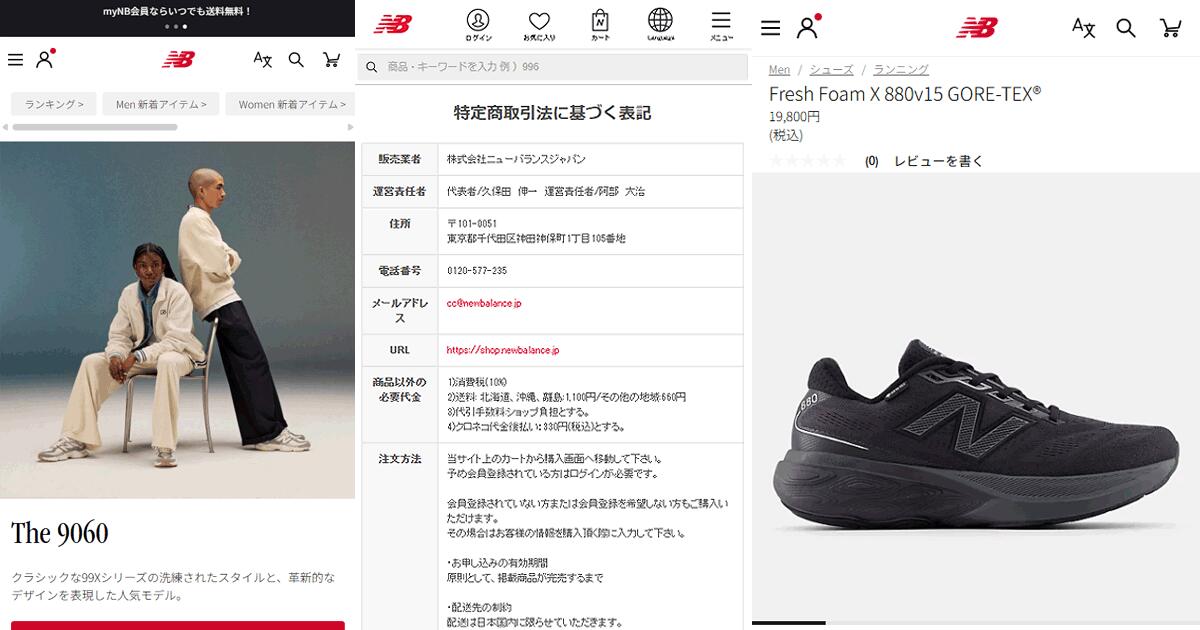 New Balance（ニューバランス） ゴアテックス 厚底 防水 メンズ