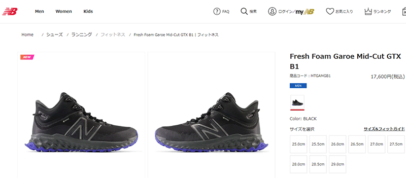 New Balance 残り27.5cm ニューバランス ゴアテックス 2E メンズ