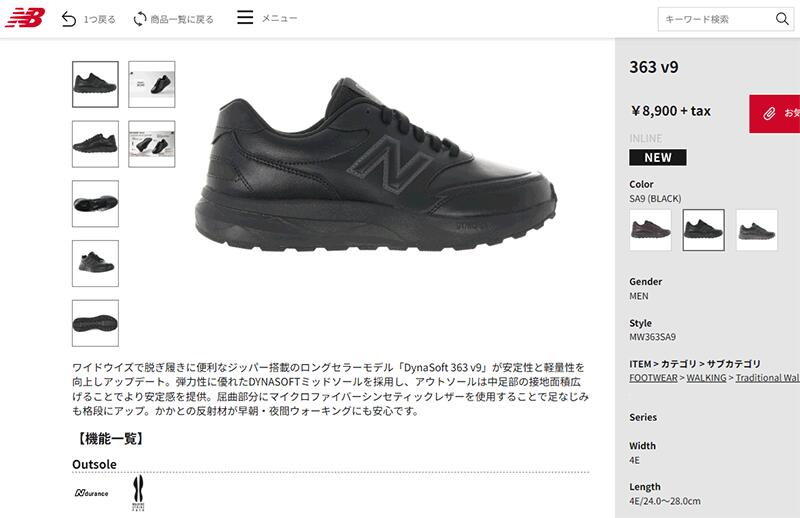 New Balance 幅広 4E ワイド ニューバランス ファスナー付き
