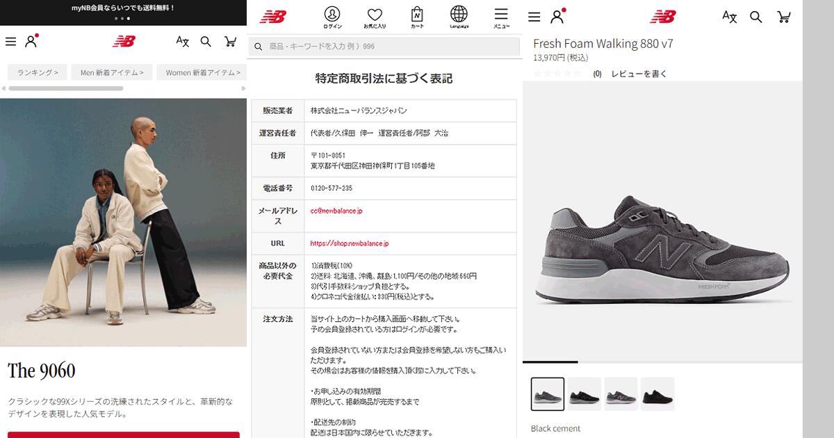 New Balance（ニューバランス） 幅広 4E メンズ スニーカー 880 V7