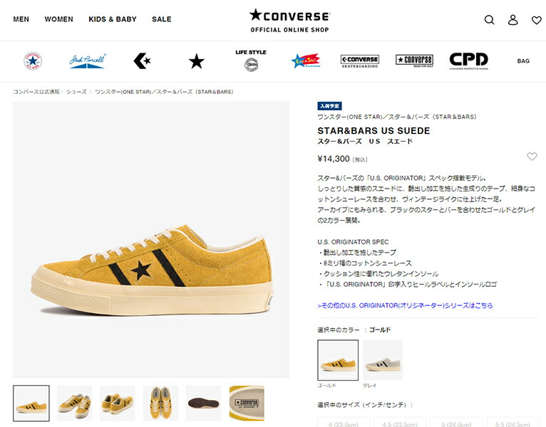 【残り24.0センチ】コンバース スター&バーズ US スエード ゴールド イエロー 黄色 ワンスター スニーカー レディース CONVERSE  STAR&BARS US SUEDE