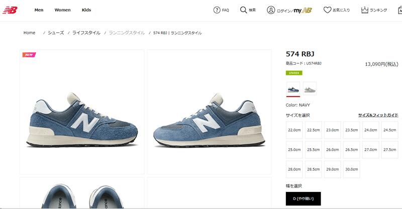 New Balance 残り28.0cm ニューバランス 574 ネイビー/ホワイト