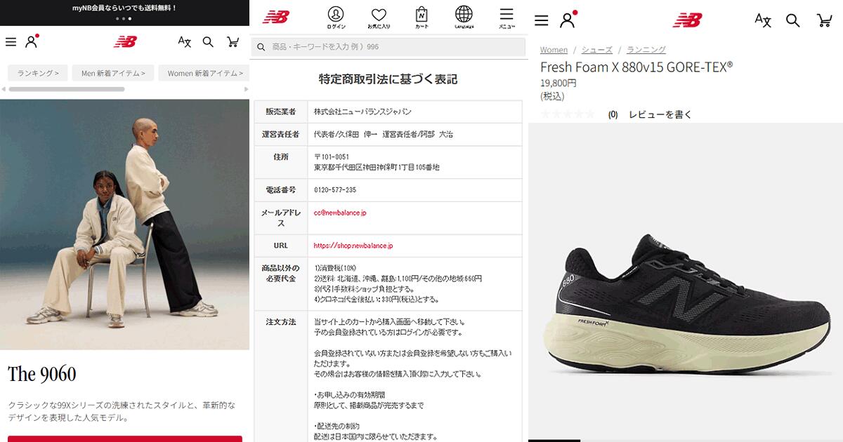 New Balance（ニューバランス） 厚底 ゴアテックス レディース