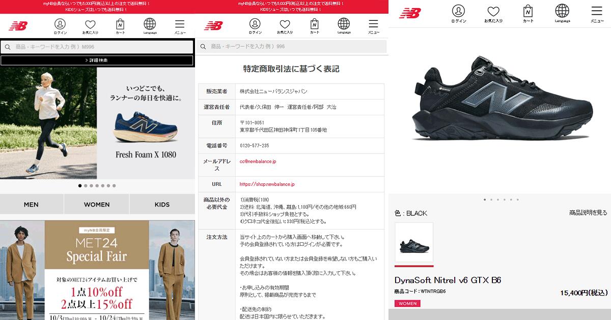 New Balance（ニューバランス） 女性幅広2E ゴアテックス レディース