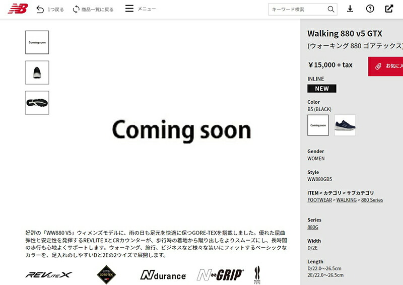 レディース幅広2Eワイズ ニューバランス ゴアテックス スニーカー NEW