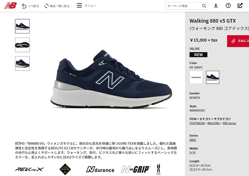 レディース幅広2Eワイズ ニューバランス ゴアテックス スニーカー NEW BALANCE WW880G N5 NAVY ネイビー 紺 防水 レイン  雨 ウォーキングシューズ