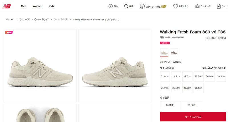 New Balance 2E 幅広 ニューバランス レディース スニーカー 880
