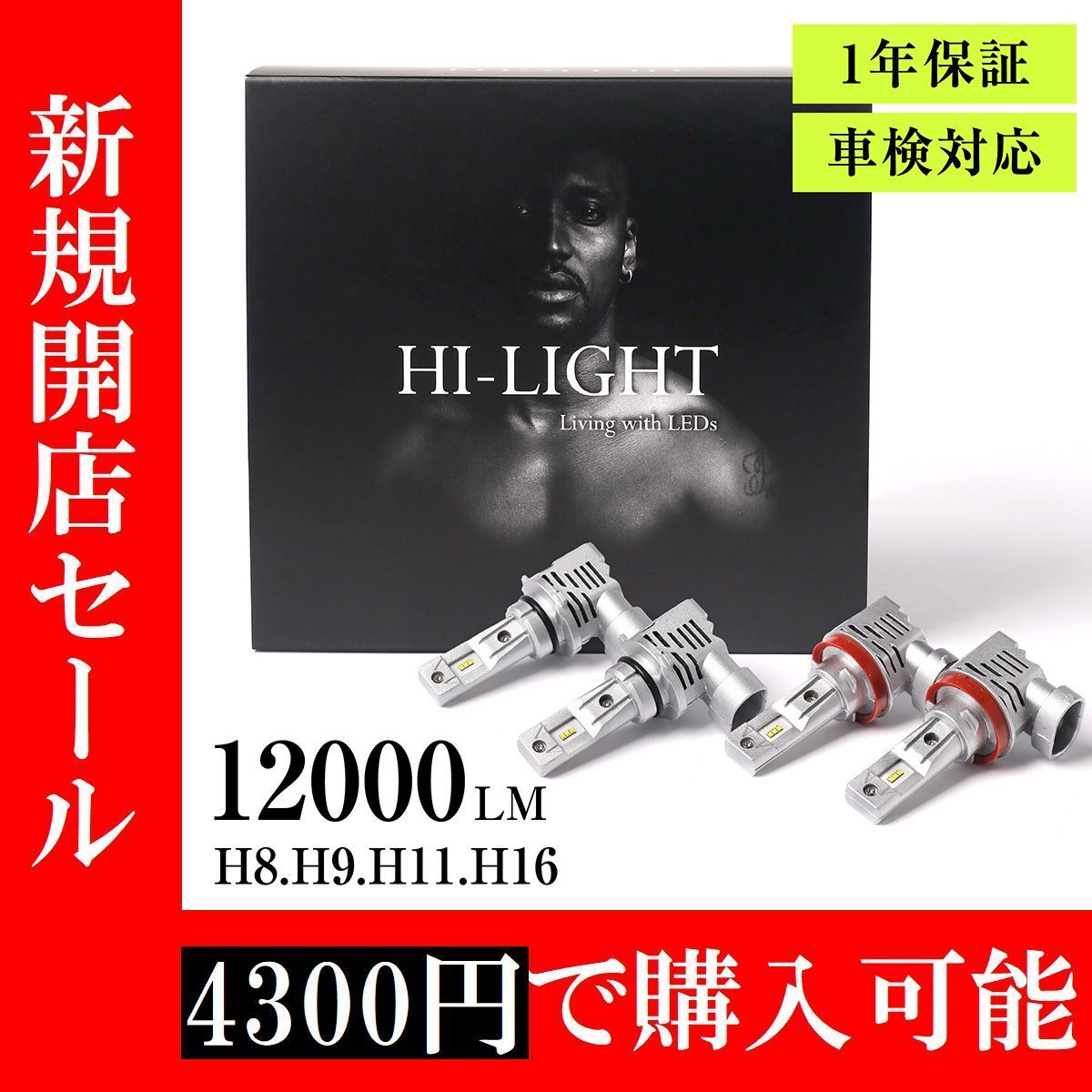 ≪半額商品有≫ スーパーキャリイ DA16T H30.5~ 車検対応 明るい12000LM ホワイト LEDフォグランプ LEDヘッドライト H8 H11 H16 LEDバルブ｜hi-light