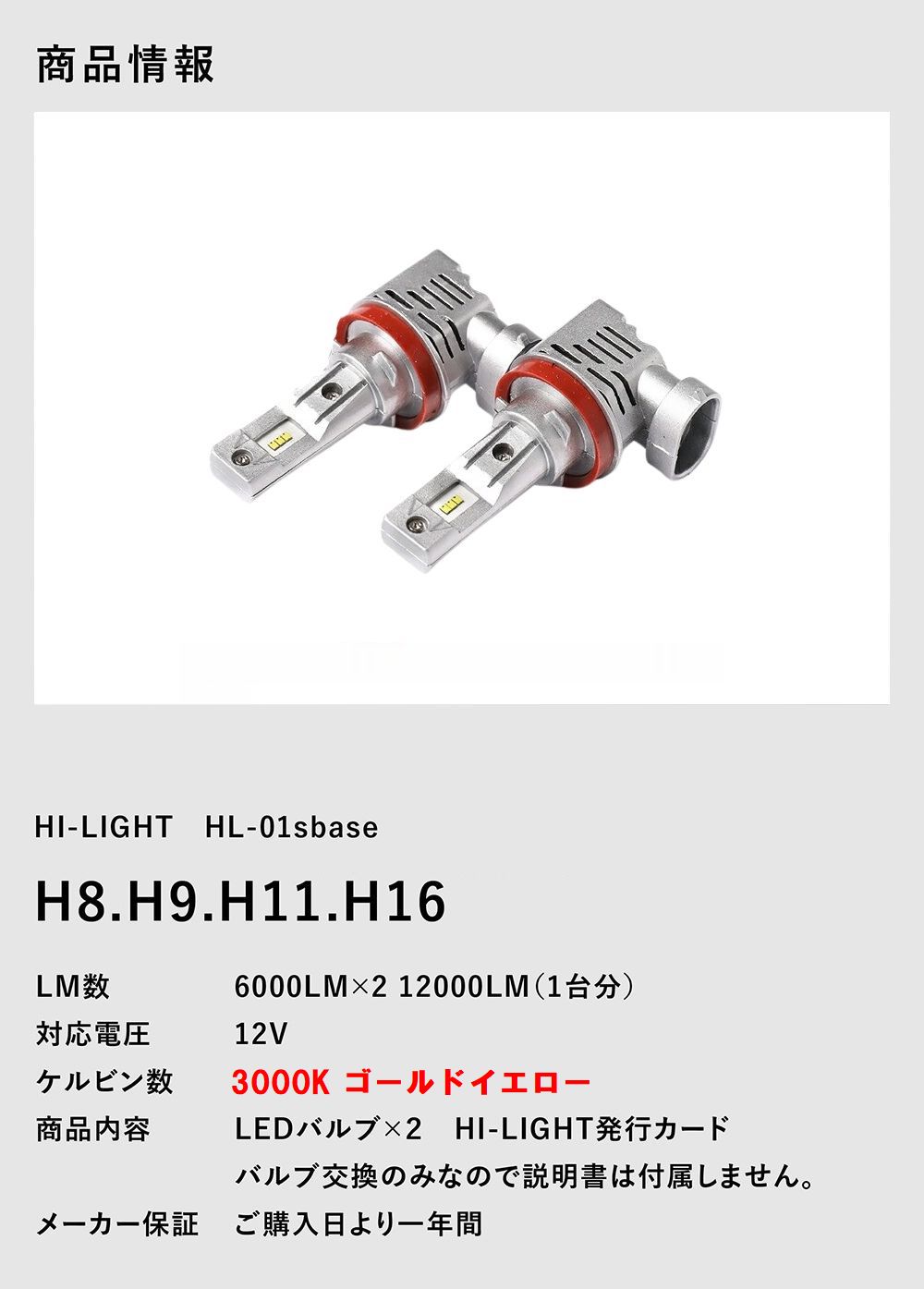 公式」 リーフ ZE1系 ~ フォグ LEDバルブ イエロー H11 H8 H16 H9 LED