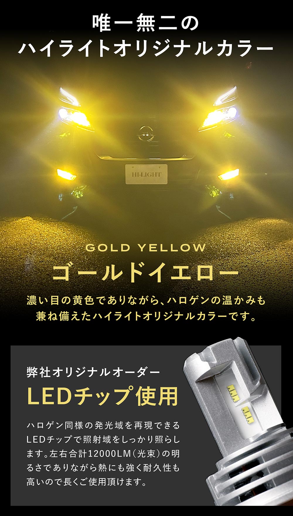 ニホンライティング　H4 LED イエロー25w N-ONE 4点セットJG1 JG2 H4 LED ヘッドライト 雪、雨に強い 稀少