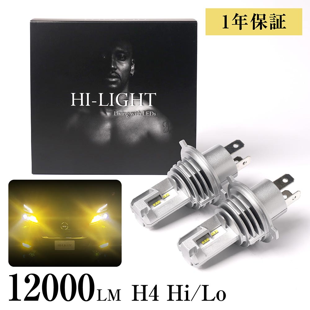 スペイドポルテ 140系 H4 LED ヘッドライト 雪、雨に強い 稀少な イエロー カラー 旧車 カスタム 黄色 H4 LEDバルブ 1年保証 :  yhl-01-h4-1297 : LED専門 HI-LIGHT-ハイライト - 通販 - Yahoo!ショッピング