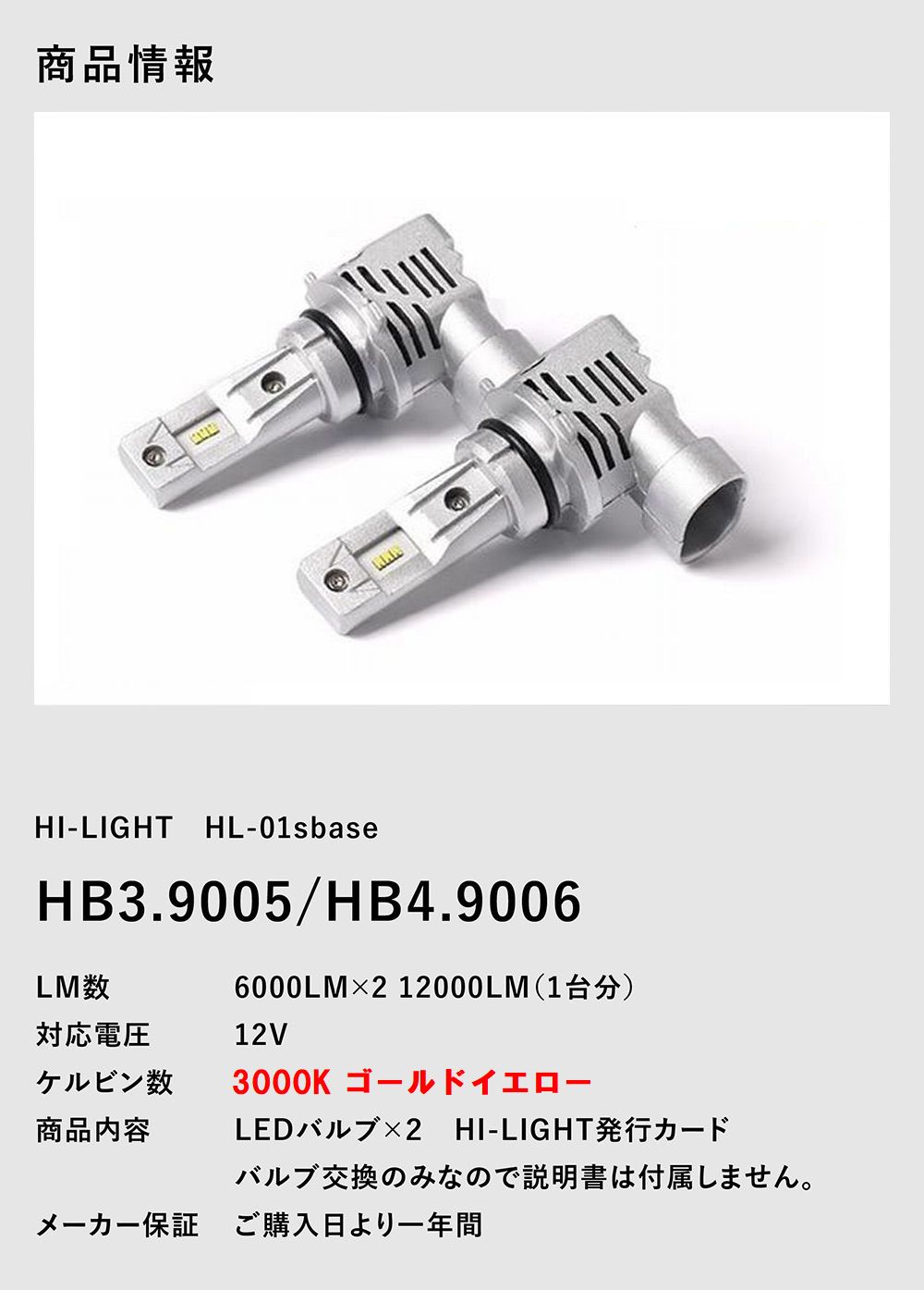 公式」 マーク2I GX JZX11 LEDバルブ イエロー フォグ ハイビーム LED