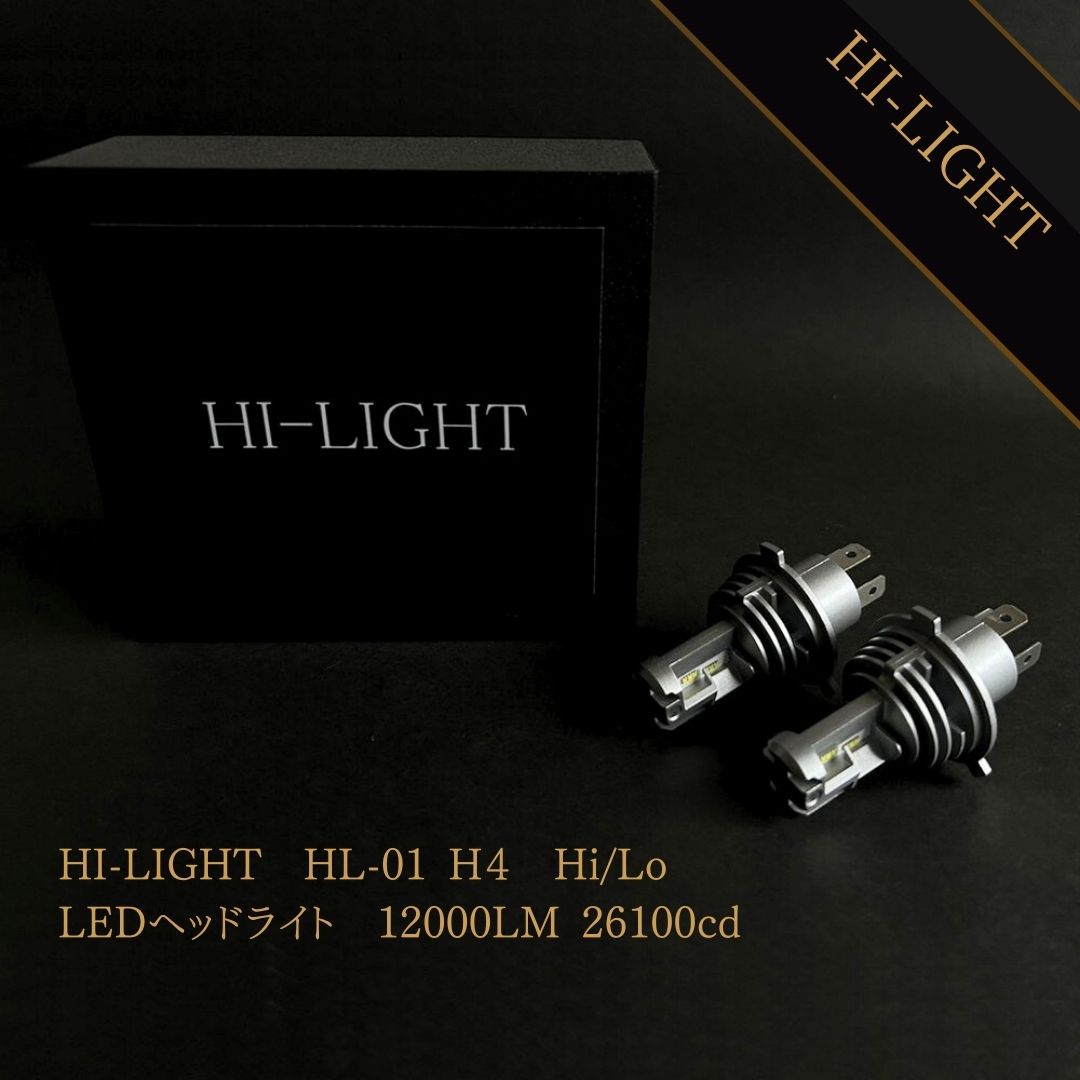 50％OFF/4950円 MPV LV 後期 車検対応 明るい ホワイト カットライン LEDヘッドライト H4 カスタム H4 LED バルブ｜hi-light